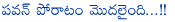 pawan kalyan,jana sena party,jana sena party rule the nation,jana sena party system,no birthdays,jana sena party public holidays list,telangana,seemandhra